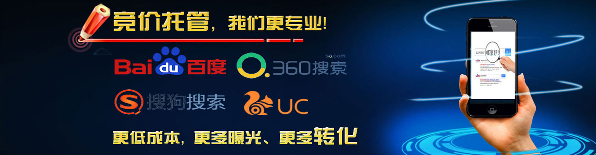 冀州竞价开户