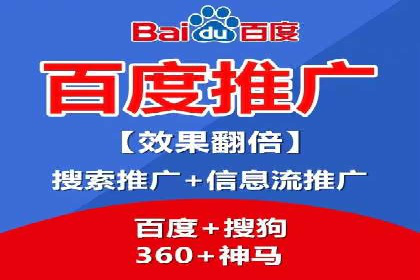 搜索引擎营销（SEM）托管服务在某企业的成功应用